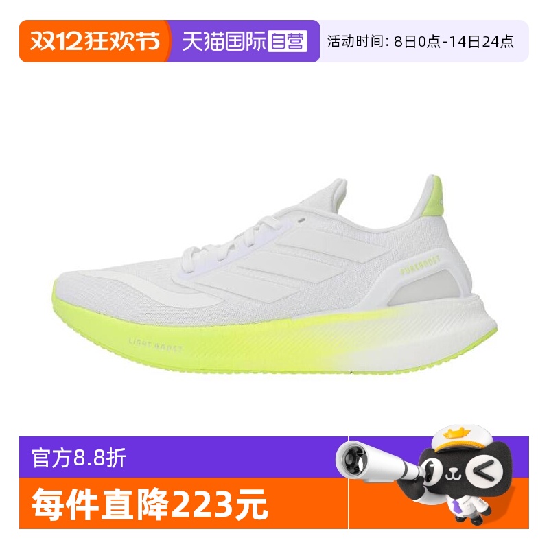 【自营】adidas阿迪达斯中性PUREBOOST 5运动跑步鞋JQ6105休闲