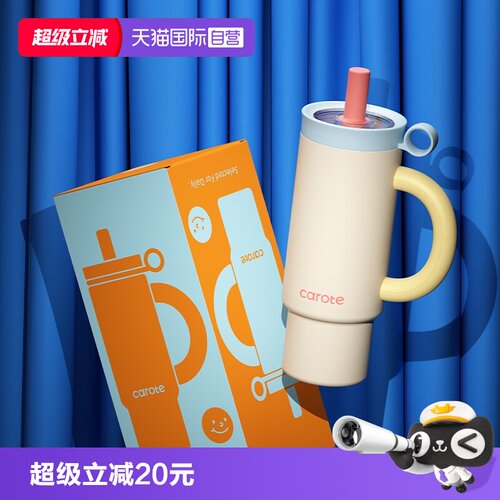 卡罗特316不锈钢冰霸杯