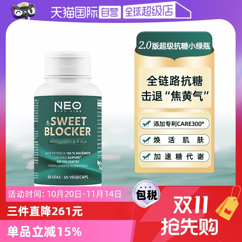 专利Care300  升级版抗糖 口服控糖