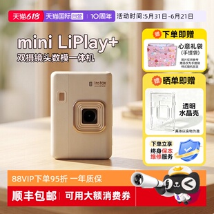 【自营】富士mini liPlay+拍立得相机双摄有声拍照可打印 海外版