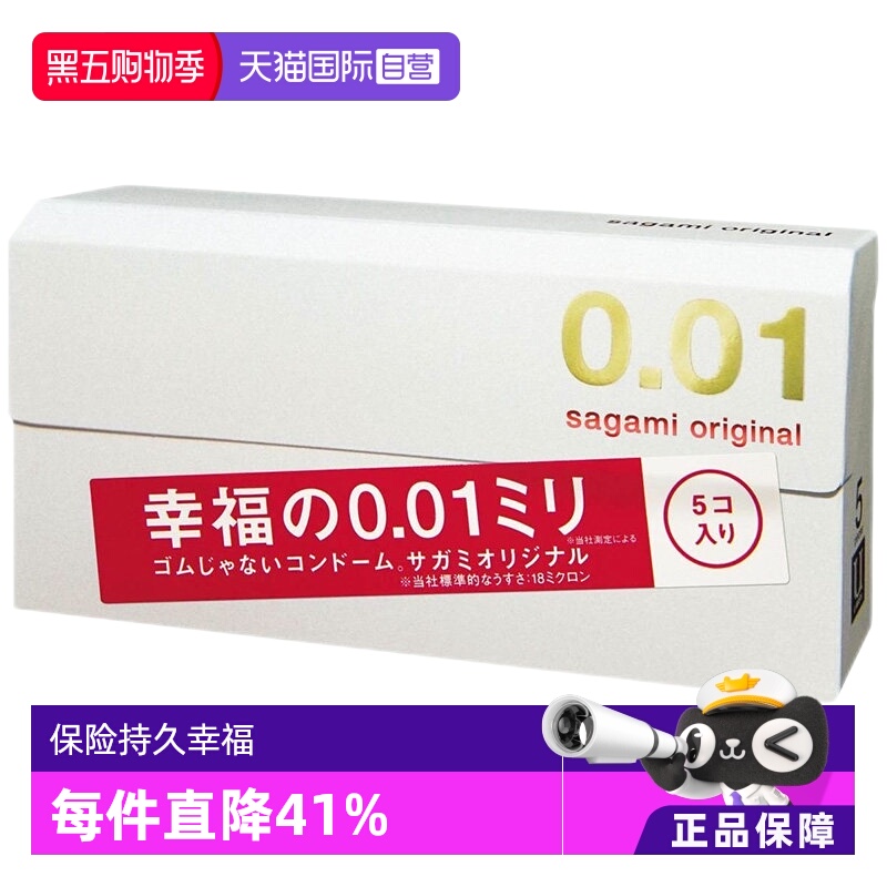 幸福001国际避孕套相模
