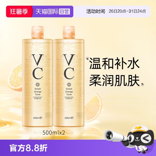 ATREUS天猫国际自营VC爽肤水补水