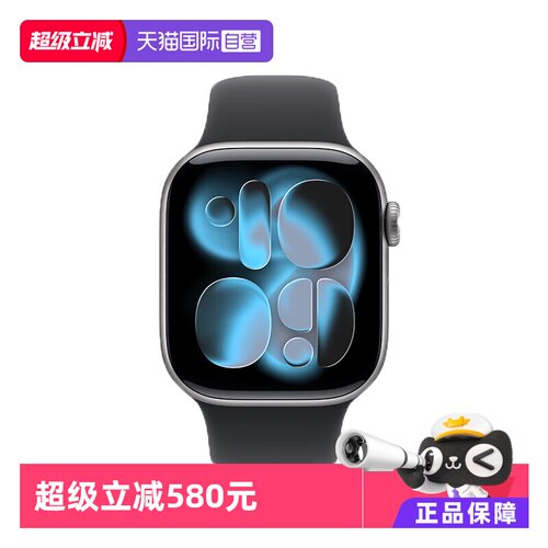 【自营】下拉可叠加淘金币 Apple/苹果 Apple Watch Series 11苹果智能手表 国行