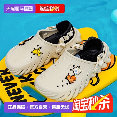 【自营】Crocs卡骆驰波波Clog洞洞鞋男女鞋沙滩鞋情侣透气拖鞋