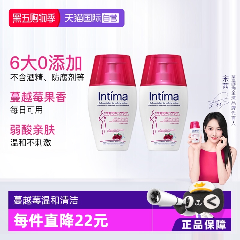 Intima私处洗护液温和清洁祛味