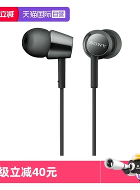 【自营】Sony/索尼 MDR-EX155AP 入耳式耳机有线高音质带麦立体声