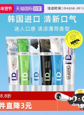 【自营】o-zone欧志姆韩国进口大容量洁白去渍去黄亮白205g牙膏