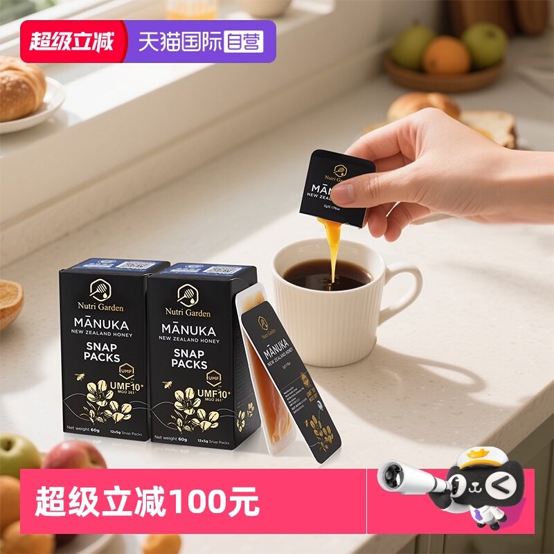 纽兹兰麦卢卡便携蜂蜜2盒装120g
