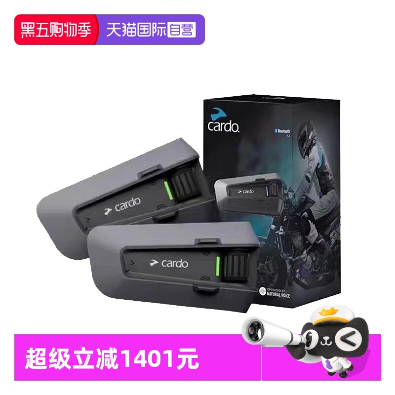 【自营】Cardo头盔蓝牙耳机二代卡多蓝牙耳机DMC技术JBL音质磁吸