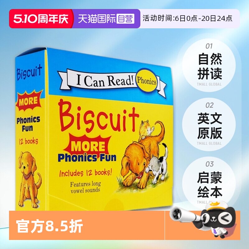 【自营】现货 Biscuit More Phonics Fun 小饼干狗系列12册盒装绘本 自然拼读 英文原版启蒙绘本My First I Can Read 故事读物