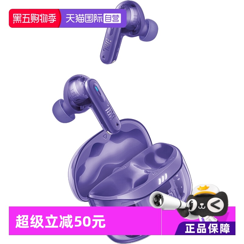 【自营】【政府补贴】JBL Tune Beam2入耳式耳机琉璃荚只换不修