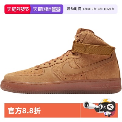 NikeAF1空军一号小麦色休闲板鞋