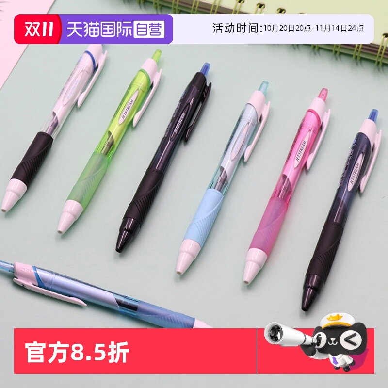 【自营】日本uni三菱圆珠笔SXN-150按动式中油笔JETSTREAM低粘度顺滑原子笔0.1/0.38/0.5/0.7mm可换替芯