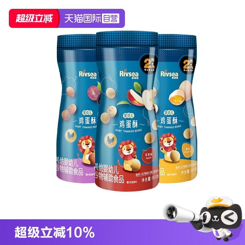 【自营】禾泱泱婴幼儿鸡蛋酥 无添加白砂糖 零食小馒头饼干