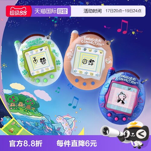 【自营】BANDAI万代tamagotchi拓麻歌子电子宠物机游戏机连结礼物