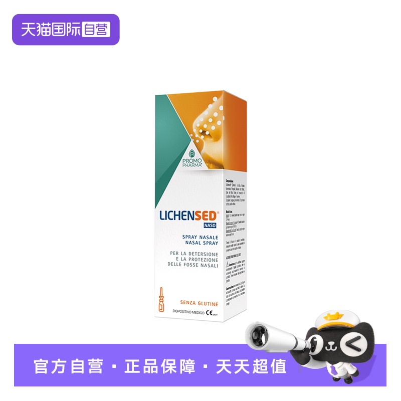 【自营】过敏性鼻炎喷雾鼻塞喷剂鼻炎打喷嚏流鼻涕鼻炎