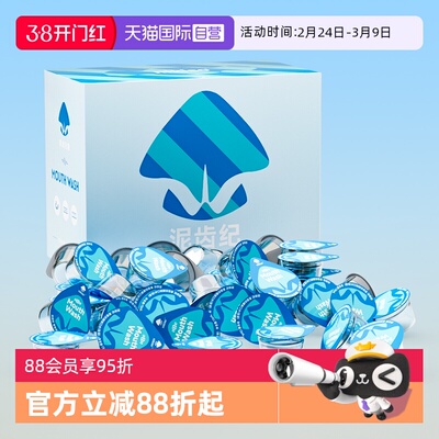 抗糖漱口水便携果冻杯清新口气