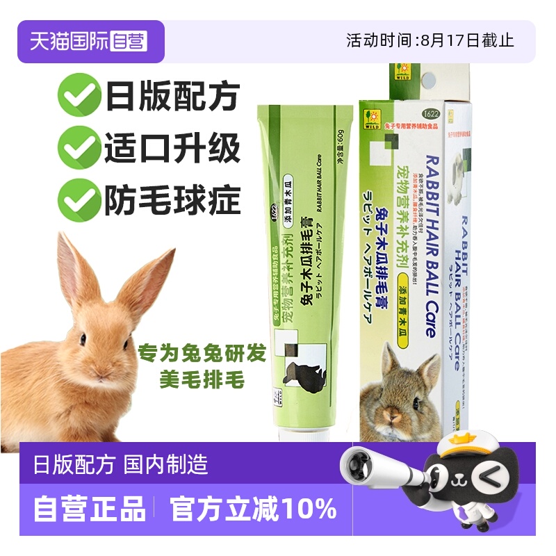SANKO木瓜化毛排毛膏温和排毛