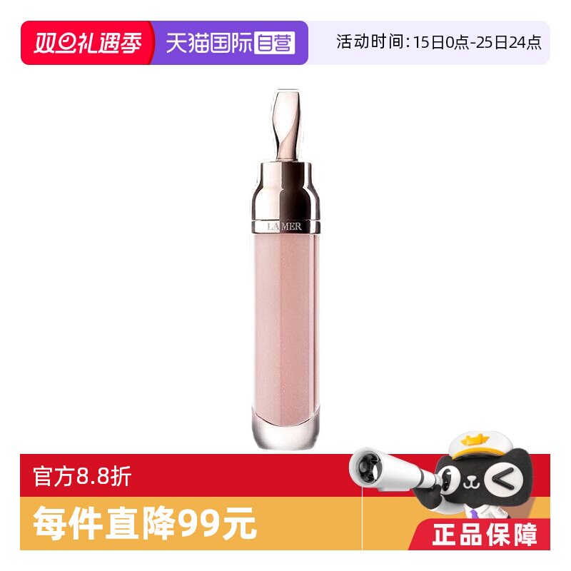 海蓝之谜修护唇部精华唇蜜7ML英国润唇