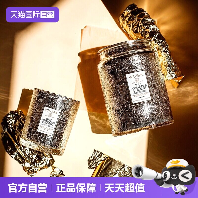 【自营】美国VOLUSPA香薰蜡烛迷你大浮雕星空杯生日新婚结婚礼物