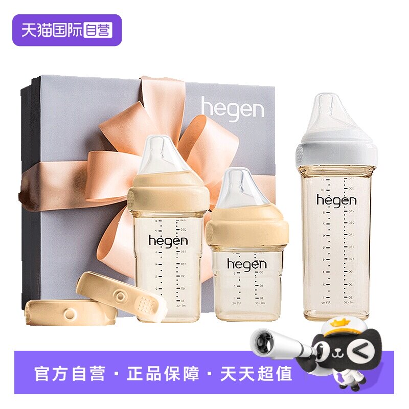 Hegen海格恩PPSU新生儿奶瓶礼盒