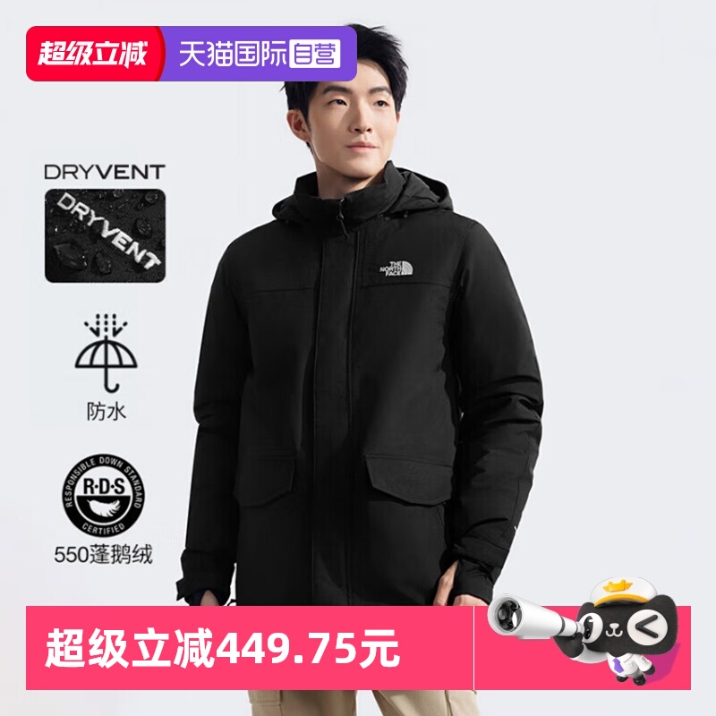 【自营】北面羽绒服男款户外550蓬鹅绒防风连帽中长款外套