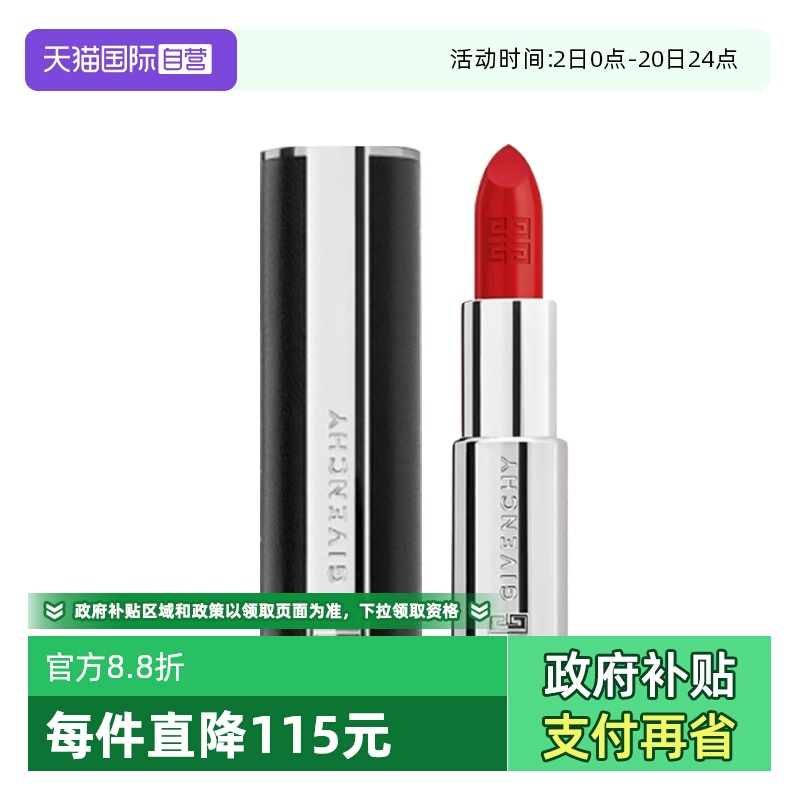 【自营】Givenchy/纪梵希高定禁忌小羊皮口红复古黑管唇膏230持色