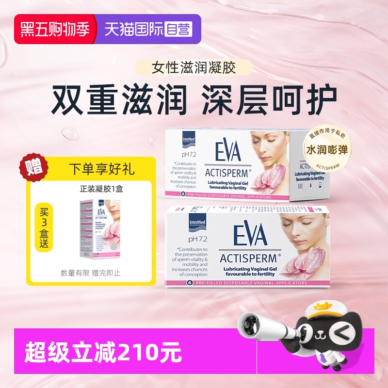 希腊EVA亲密滋润凝胶5g*12支