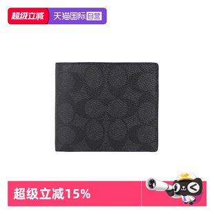 【自营】COACH/蔻驰男士PVC钱包卡包收纳零钱包男款/轻薄送礼礼物