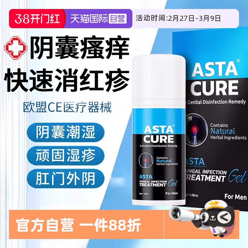 阴囊湿疹瘙痒私处男人药膏阴茎小疙瘩止痒瘙痒癣