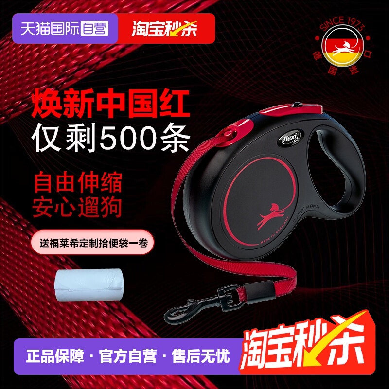 福莱希新品黑火德国进口伸缩自如