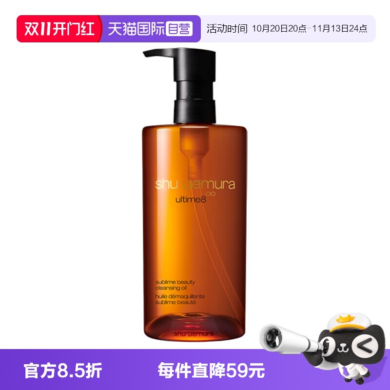 【自营】植村秀琥珀臻萃洁颜油450ml温和卸妆