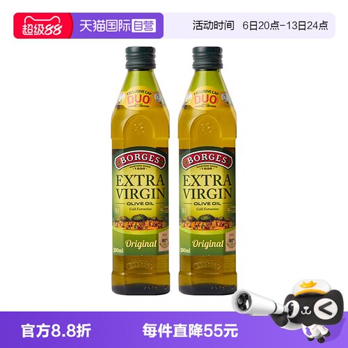 【自营】Borges伯爵西班牙进口特级初榨橄榄油食用油500ml*2瓶装