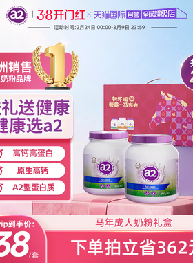 【自营】澳洲进口a2紫吨吨全脂奶粉高钙高蛋白全家礼盒中老年送礼