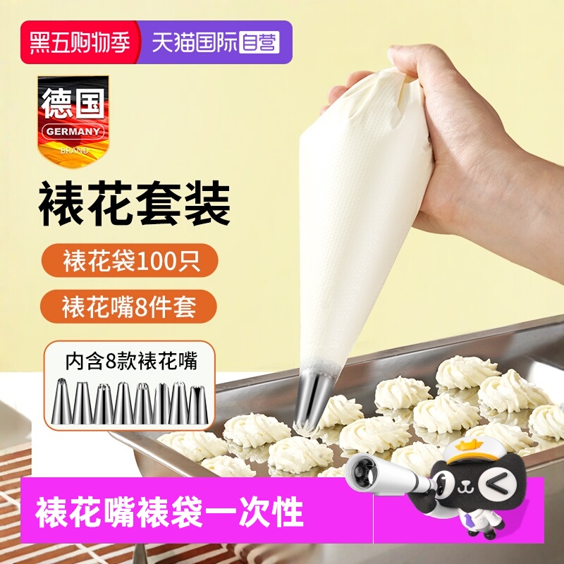 【自营】裱花嘴和表袋一次性婴儿辅食品级挤奶油曲奇常用工具全套