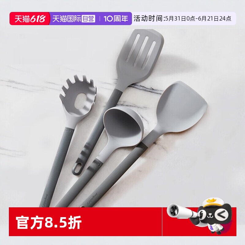 【自营】BergHOFF不粘锅硅胶锅铲耐高温厨房家用铲子汤勺厨具套装