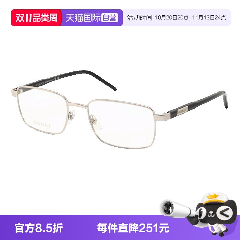 【自营】GUCCI古驰眼镜框男GG1801O经典方形金属全框光学眼镜架女