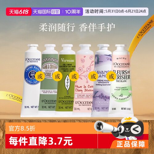 欧舒丹经典护手霜30ml
