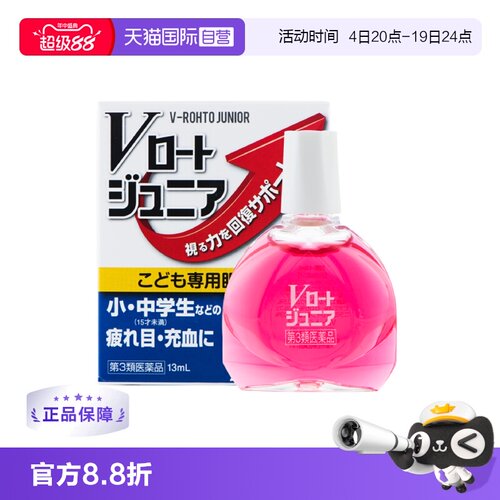 青少年专用眼药水含维生素B12等5种有效成分