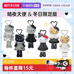 【自营】三丽鸥hellokitty长腿黑皮猫包包小挂件玩偶公仔日本正版