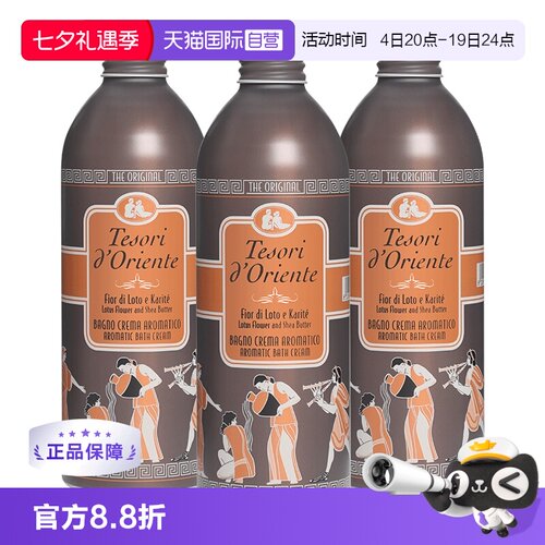 东方宝石水莲花沐浴露