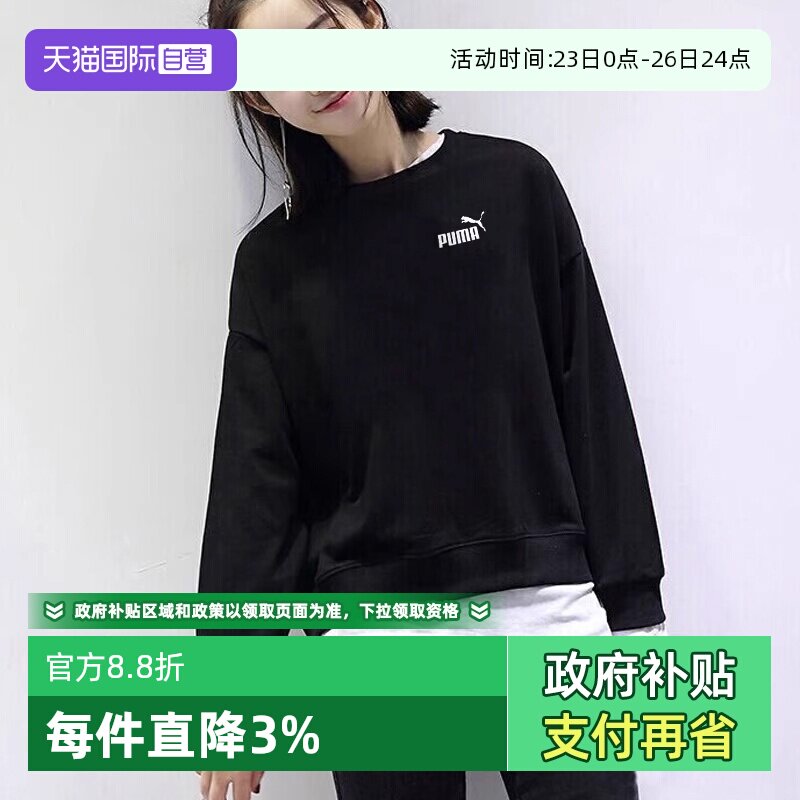 【自营】PUMA彪马卫衣女装秋冬新款运动服黑色保暖上衣圆领套头衫