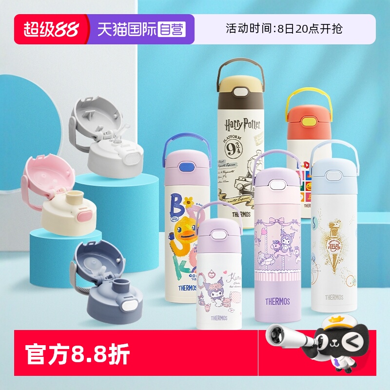 【自营】膳魔师儿童保温杯夏季水杯原装吸管盖直饮盖通用上盖配件