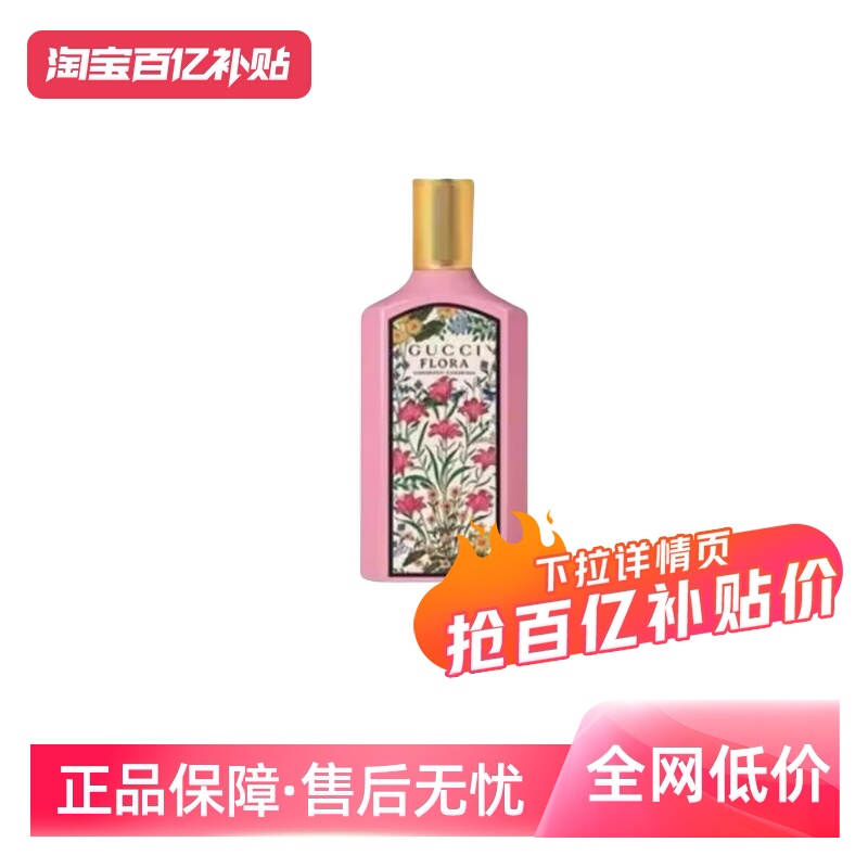 【自营】Gucci/古驰绮梦栀子花浓香水EDP30/50/100ml花香调礼物