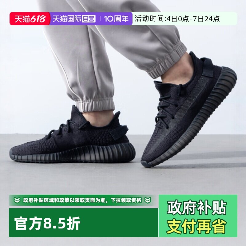 【自营】Adidas/阿迪达斯 Yeezy 350 V2 椰子男女运动跑步鞋休闲
