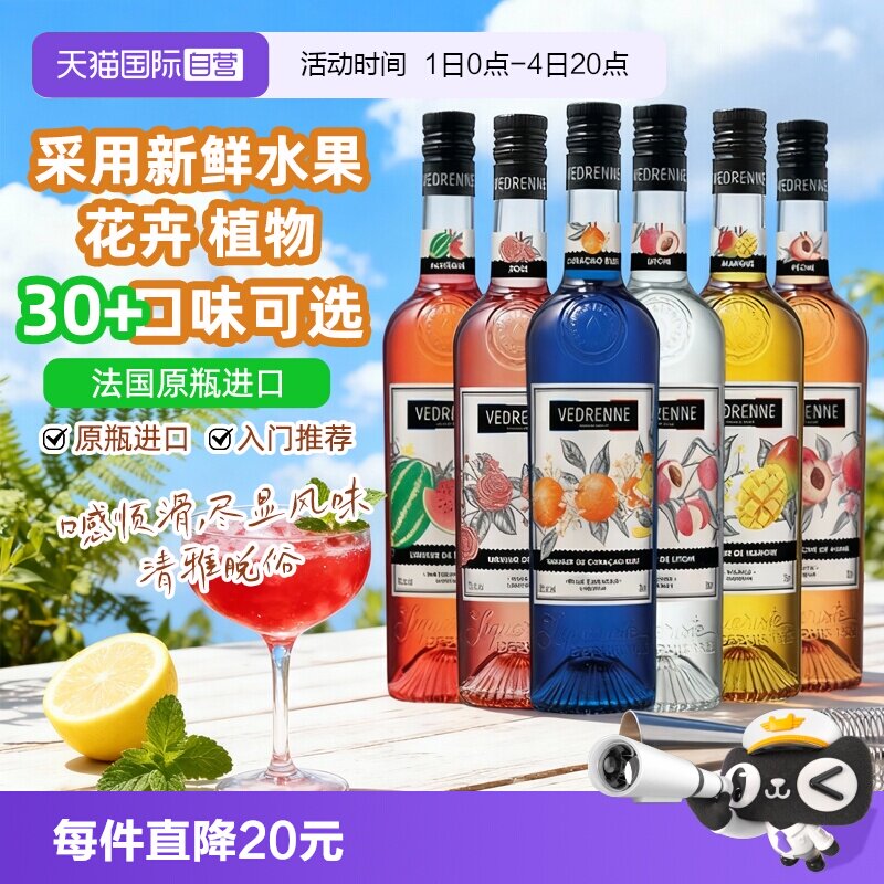 【自营】法国原瓶进口力娇酒 蓝橙玫瑰紫罗兰调酒基酒利口酒