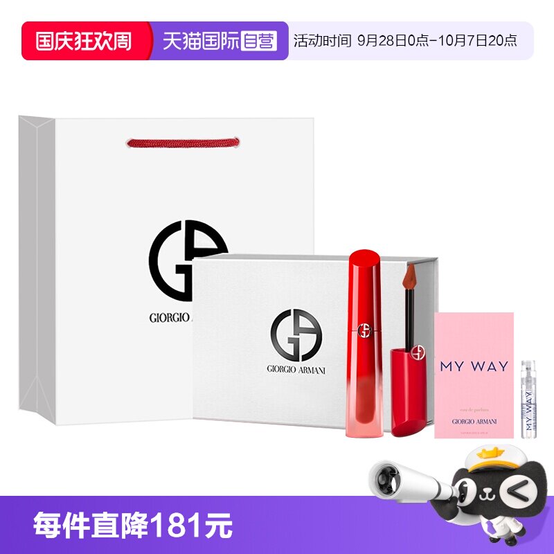 【自营】GIORGIO ARMANI/阿玛尼魅力持色唇釉红管水唇纱166礼盒装