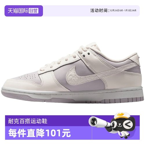 【自营】NIKE耐克女鞋DUNK运动鞋时尚耐磨低帮休闲鞋IH0639-011