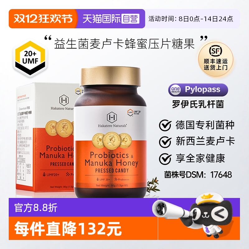 荷塔威罗伊氏乳杆菌肠胃益生菌