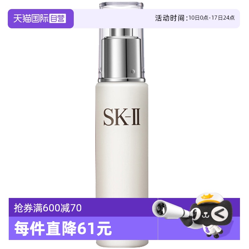 【自营】SK-II进口全能乳液100g保湿乳滋润美肌乳sk2美肤补水护肤